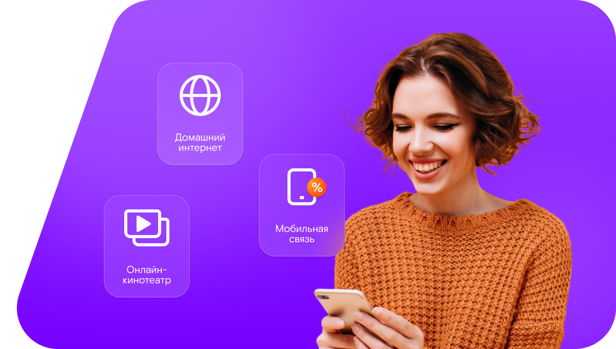 Промо-тарифы Ростелеком в деревня Волчанка (Омская область)